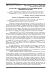 Научная статья на тему 'До аналізу популяції козулі європейської в яворівському НПП'