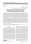 Научная статья на тему 'Do general practices of management play role as drivers for employee job satisfaction in Pakistani entrepreneurial companies?'