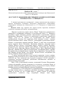 Научная статья на тему 'ДО іСТОРії СТАНОВЛЕННЯ МИСТЕЦЬКИХ ХОРОВИХ КОЛЕКТИВіВ ЛНУВМТАБТ іМ. С.З. ҐЖИЦЬКОГО'