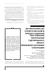 Научная статья на тему 'ДО МЕХАНіЗМУ Дії СОЛЕЙ D-МЕТАЛіВ В ПРОЦЕСі НАДАННЯ ТЕКСТИЛЬНИМ МАТЕРИіАЛАМ ГіДРОФОБНОМУ ЕФЕКТУ КРЕМНіЙОРГАНіЧНИМИ СПОЛУКАМИ'