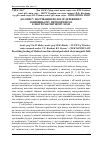 Научная статья на тему 'До опису Нагрівання вологої деревини у зовнішньому періодичному електромагнітному полі'