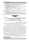 Научная статья на тему 'До особливостей поширення дрібних ссавців в соснових лісах Розточчя'