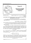 Научная статья на тему 'До оцінки накладання втрат часу в автоматизованих виробничих системах'