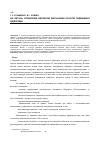 Научная статья на тему 'До питань управління безпекою військових об'єктів підвищеної небезпеки'