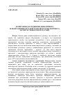 Научная статья на тему 'До питання дослідження динамічного навантаження деталей трансмісії транспортного засобу в умовах експлуатації'