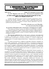 Научная статья на тему 'До питання фінансової безпеки підприємства при залученні капіталу'