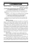 Научная статья на тему 'До питання ідентифікації рідкісного виду жостеру у колекції ботанічного саду УкрДЛТУ'