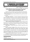 Научная статья на тему 'До питання негативної ефективністі ринкової саморегуляції економічних систем'