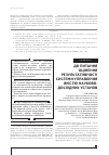 Научная статья на тему 'До питання оцінення результативності системи управління якістю науково-дослідних установ'