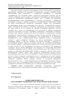 Научная статья на тему 'ДО ПИТАННЯ ПЕРЕКЛАДУ АНГЛОМОВНИХ ТЕРМІНІВ-НЕОЛОГІЗМІВ УКРАЇНСЬКОЮ МОВОЮ'