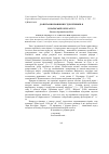 Научная статья на тему 'До питання появи шістдесятників в українській літературі'