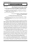 Научная статья на тему 'До питання про конструктивну гідроекологію'