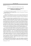 Научная статья на тему 'До питання про основні властивості правового виховання'