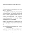 Научная статья на тему 'До питання про психологізм прози Лесі Українки'