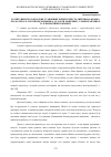 Научная статья на тему 'До питання про соціальне становище жінки в епістолярії Івана Франка (на матеріалі листів письменника до Ольги Рошкевич, Уляни Кравченко та Климентини Попович)'