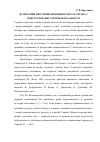 Научная статья на тему 'До питання про співвідношення моралі і права у конструюванні освітньої реальності'