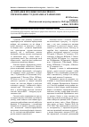 Научная статья на тему 'ДО ПИТАННЯ ПРО ВИБІР ПРОФЕСІЙНОГО СПРЯМУВАННЯ СТУДЕНТАМИ АГРАРНИХ ВНЗ'