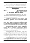 Научная статья на тему 'До питання про вживання термінів "товарні ресурси" і "товарні запаси"'