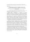 Научная статья на тему 'До питання про жанрову специфіку драматургії Володимира Винниченка (на матеріалі п'єси "брехня")'