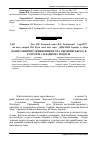 Научная статья на тему 'До питання про живлення крота Європейського в Розточчі і західному Поділлі'