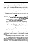 Научная статья на тему 'До питання розрахунку електромагнітних полів у рухомих середовищах'