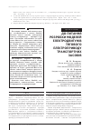 Научная статья на тему 'ДО ПИТАННЯ РОЗРОБКИ МОДЕЛЕЙ ЕЛЕКТРОДВИГУНіВ ТЯГОВОГО ЕЛЕКТРОПРИВОДУ ТРАНСПОРТНИХ ЗАСОБіВ'