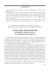 Научная статья на тему 'До питання співвідношення правового менталітету та правової свідомості'