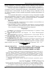 Научная статья на тему 'До питання вдосконалення конструкцій малогабаритних трелювальних засобів'