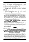 Научная статья на тему 'До питання відтворення високопродуктивних лісів в умовах гірського Криму, зокрема кримського природного заповідника'