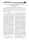 Научная статья на тему 'До питання визначення екологічних характеристик транспортних потоків'