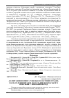 Научная статья на тему 'До питання впливу суцільнолісосічних рубань на населення птахів лісостанів Подільського Побужжя у зимовий період'