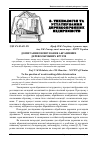 Научная статья на тему 'До питання зношування абразивних деревообробних кругів'