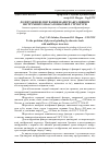 Научная статья на тему 'До питанняшліфування фанери абразивним інструментом багатошарової структури'