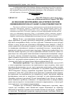 Научная статья на тему 'До побудови інформаційно-аналітичної системи оцінювання персоналу банку за підсумками роботи'