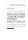 Научная статья на тему 'До побудови регіональної інноваційної стратегії'