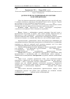 Научная статья на тему 'До проблеми дослідження фразеологізмів в англійській мові'