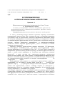 Научная статья на тему 'До проблеми перекладу англійських компаративних фразеологізмів'