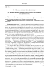 Научная статья на тему 'До проблеми розуміння категорій «Патріотизм» і «Націоналізм»'