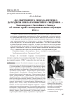 Научная статья на тему '«До Святейшего Синода нередко доходили неблагоприятные сведения…» Законопроект Святейшего Синода об отмене права завещания монашествующих. 1911 г.'