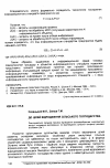 Научная статья на тему 'До цілей відродження сільського господарства'