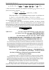 Научная статья на тему 'До вивчення впливу зовнішнього постійного електричного поля на сушіння пористих тіл'