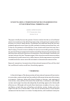 Научная статья на тему 'Do we still need a Convention in the field of harmonisation of the international commercial law?'