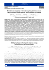 Научная статья на тему 'ДОБАВЛЕНИЕ ВОДОРОДА К ТОПЛИВНОМУ ГАЗУ ДЛЯ ПОВЫШЕНИЯ ЭНЕРГЕТИЧЕСКИХ ХАРАКТЕРИСТИК ГАЗОТУРБИННЫХ УСТАНОВОК'