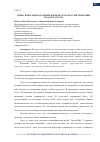 Научная статья на тему 'Добро пожаловать в Чечню или как создать туристический кластер с нуля'