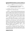 Научная статья на тему 'Добробут хутрових звірів і кролів: сучасний стан та перспективи розвитку в Україні'