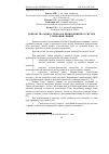 Научная статья на тему 'Добробутна оцінка технологій виробництва і систем утримання свиней'