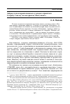 Научная статья на тему 'Добродетели и пороки японского удельного правителя в период Сэнгоку (по материалам «Коёгункан»)'