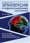 Научная статья на тему 'Доброкачественная затылочная эпилепсия у детей: факторы влияющие на особенности течения'