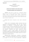 Научная статья на тему 'ДОБРОКАЧЕСТВЕННОЕ ПАРОКСИЗМАЛЬНОЕ ГОЛОВОКРУЖЕНИЕ В ДЕТСКОМ ВОЗРАСТЕ'