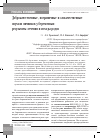 Научная статья на тему 'ДОБРОКАЧЕСТВЕННЫЕ, ПОГРАНИЧНЫЕ И ЗЛОКАЧЕСТВЕННЫЕ ОПУХОЛИ ЯИЧНИКОВ У БЕРЕМЕННЫХ: РЕЗУЛЬТАТЫ ЛЕЧЕНИЯ И ИСХОДЫ РОДОВ'